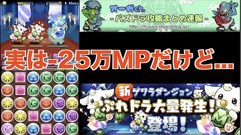 ぷれドラ大量 ぷれドラ大量