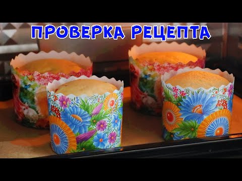 САМЫЙ УДОБНЫЙ РЕЦЕПТ! ДЕЛАЮ В НОЧЬ Тесто Для Куличей, а Выпекаю Утром!