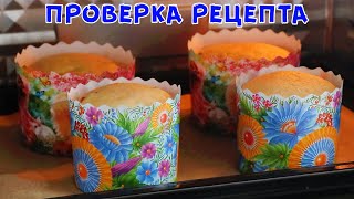 САМЫЙ УДОБНЫЙ РЕЦЕПТ! ДЕЛАЮ В НОЧЬ Тесто Для Куличей, а Выпекаю Утром!