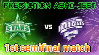 HBH vs MLS Dream 11 1st Semi Final | Playing 11 Big Changes | Congrat Winner | MLS vs HBH dream 11