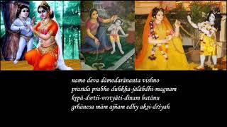Melodious Damodarashtakam with English Lyrics