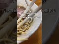【茨城】ラーメン百名店に6年連続受賞の煮干しラーメンが想像を超えてきた#shorts #short