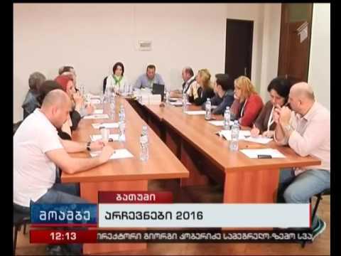 ბათუმის საოლქო საარჩევნო კომისიაში საჩივრების განხილვა ხმაურის ფონზე მიმდინარეობდა