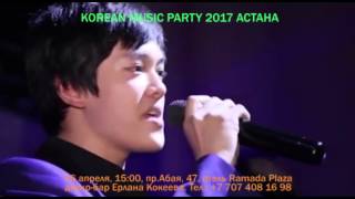 Korean Music Party 2017. Астана, 16 апреля, 15:00, Абая. 47 ролик 1