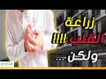 هل يحتاج المريض الألماني ديتر فعلا الى زراعة قلب 