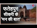 Fatehpur Sikri में UP Election 2022 को लेकर जानिए जनता की राय | Ground Reporting | BJP | CM Yogi