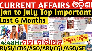 Last 6 Months Current Affairs Odisha | January to June 2025 Top MCQ RI/ICDS/ASO/CGL| Crack Govt.Exam