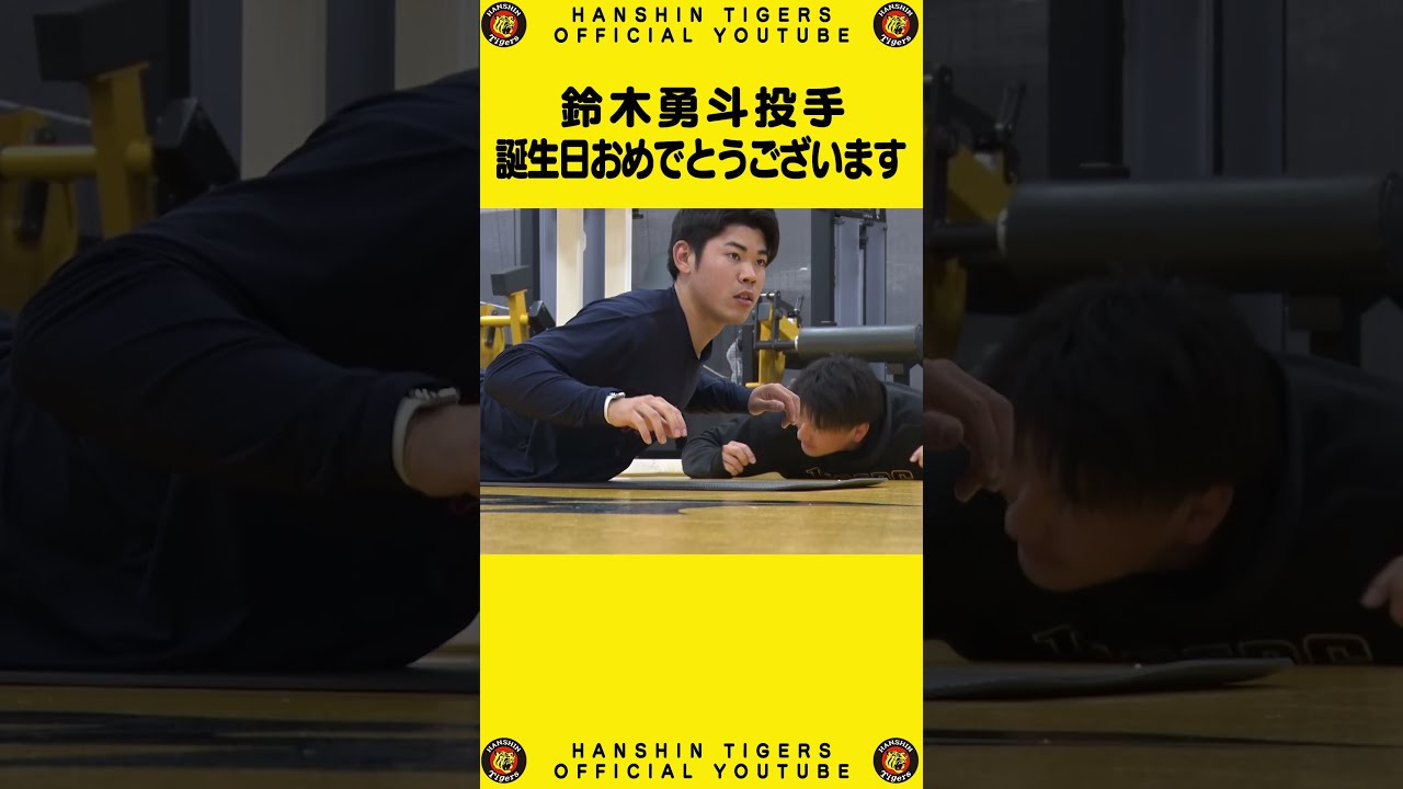誕生日】#鈴木勇斗 投手「勝てる投手」に！悔しさを胸に、飛躍の