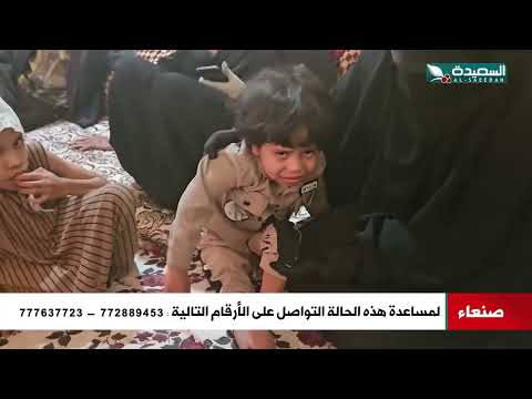 حالة إنسانية بحاجة للمساعدة