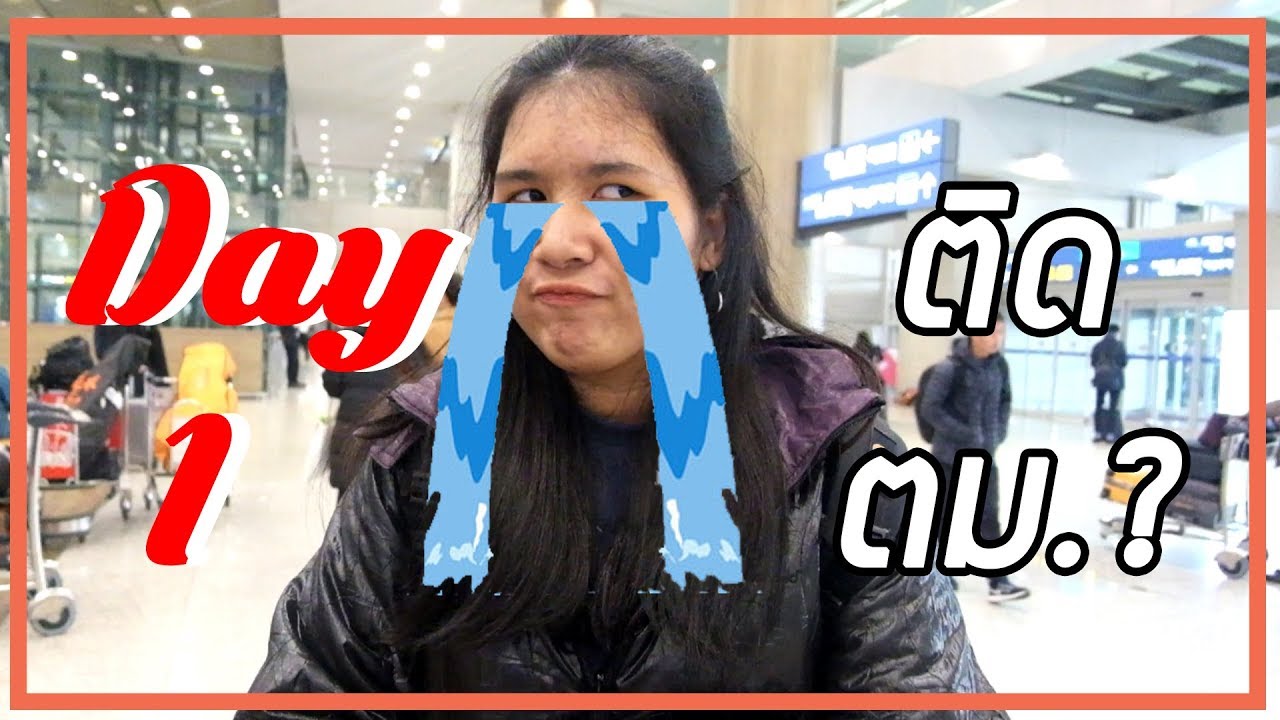 แพลนเที่ยวเกาหลี  Update 2022  KOREA VLOG - Day 1 เที่ยวเกาหลีใต้ จะร้องไห้เพราะติดตม. l Giggle around the world