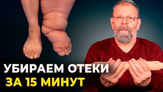 картинка: 1 упражнение уберёт отеки! Запустите работу ПОЧЕК! Выполните ЭТО УПРАЖНЕНИЕ!
