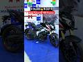 रु 36,000🔥के D/P मे Bajaj Pulsar NS 400 Finance #bajaj #bajajpulsar #pulsarns400 #shorts #ytshorts