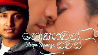 Video thumbnail of "Dileepa Saranga | Nosagawan Nuwan (නොසගවන් නුවන්)"