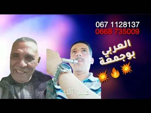 Jilala رباعة ولد الفنشة سيد العربي بوجمعة