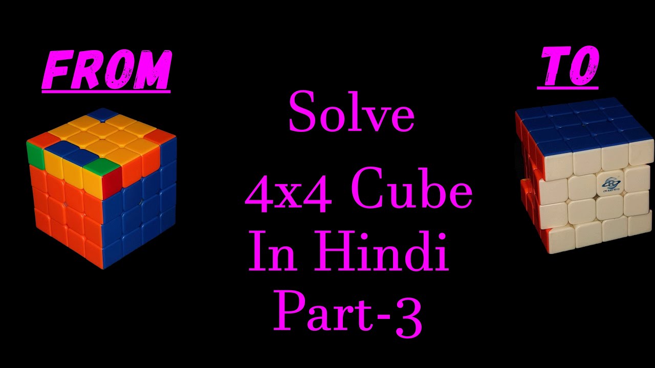 X4 cube. Кубик 4 на 4 паритеты. Аксель куб 3 на 3. Rubik's 4x4 Solver Outlet Store.. Задачи про куб 4 класс.
