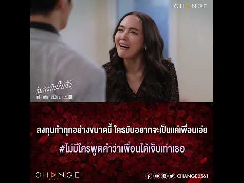 เพลงบินใบงิ้ว - เพื่อนไรเอ่ย เป็นบ้าแล้วมั้ง #เค้าคิดแค่เพื่อนหรือเราคิดไปเอง [ตัวอย่าง EP21]