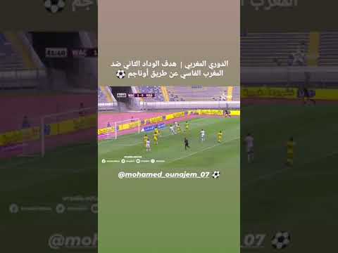 #wac 2 - 0 #Mas اهداف مباراة #الوداد و المغرب الفاسي #wac 2 - 0 #Mas اهداف مباراة #الوداد و المغرب الفاسي Thumbnail