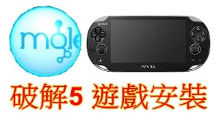 PSV 破解流程5 安裝遊戲PlayStation Vita - Sony 