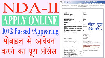 UPSC NDA 2 Online Form 2022 Kaise Bhare | How to fill UPSC NDA 2 Online Form | #UPSC_NDA_2022_Online