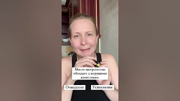 Эфирное масло цитронеллы. Способы применения. #цитронелла #дотерра #нутрициолог  #ВаряПроМасла