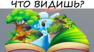 Тест! В этой картинке зашифровано послание, которое расскажет о вашем будущем!