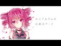 【重音テト】　あの頃の僕はそのままに　【オリジナル曲】