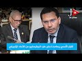 مصطفى الخلفي القرار الأممي يساعدنا على طرد البوليساريو من الاتحاد الإفريقي