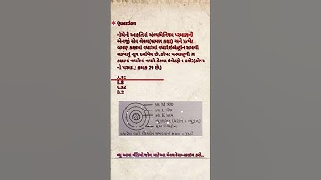 આકૃતિ વારા પ્રશ્નો ll#getco #ugvcl #pgvcl #mgvcl #dgvcl #guvnl #gsecl #gsrtc #gsssb