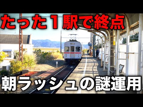 【次の普通は2時間後！】となり駅が終点の列車、乗る人いるの？