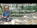 Egg & buttermilk tonic || organic fertilizer || pest control | ಮಜ್ಜಿಗೆ ಮತ್ತು ಕೋಳಿ ಮೊಟ್ಟೆ ಟಾನಿಕ್ ||