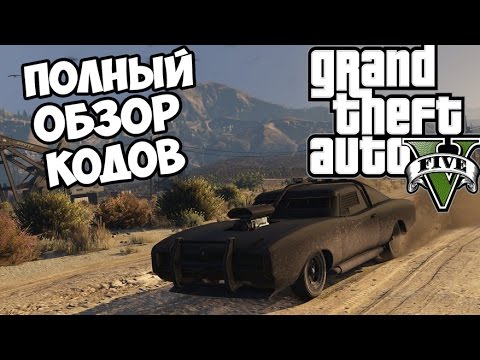 Videó: GTA 5 Csalások: PS4, Xbox, PC Csalók Listája, és Hogyan Kell Beírni Az összes Csalást, Telefonkódot és Konzolparancsot