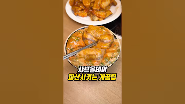 샤브올데이 파산 시키는 개꿀팁✨