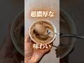 チョコレートムースで血糖値どれくらい上がるか検証してみた#血糖値測定 #shorts