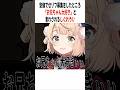 お兄ちゃん大好きと言わされる【しぐれうい/切り抜き】
