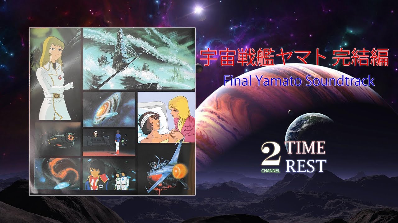 Download Final Yamato 3 Uchuu Senkan Yamato Youtube Free Get Wallpaper Final Yamato 3 Uchuu Senkan Yamato Youtube HD