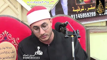 اسمع الموهبه الجباره والتفوق في التلاوه القارئ الشيخ اسلام فكري عبد الستار
