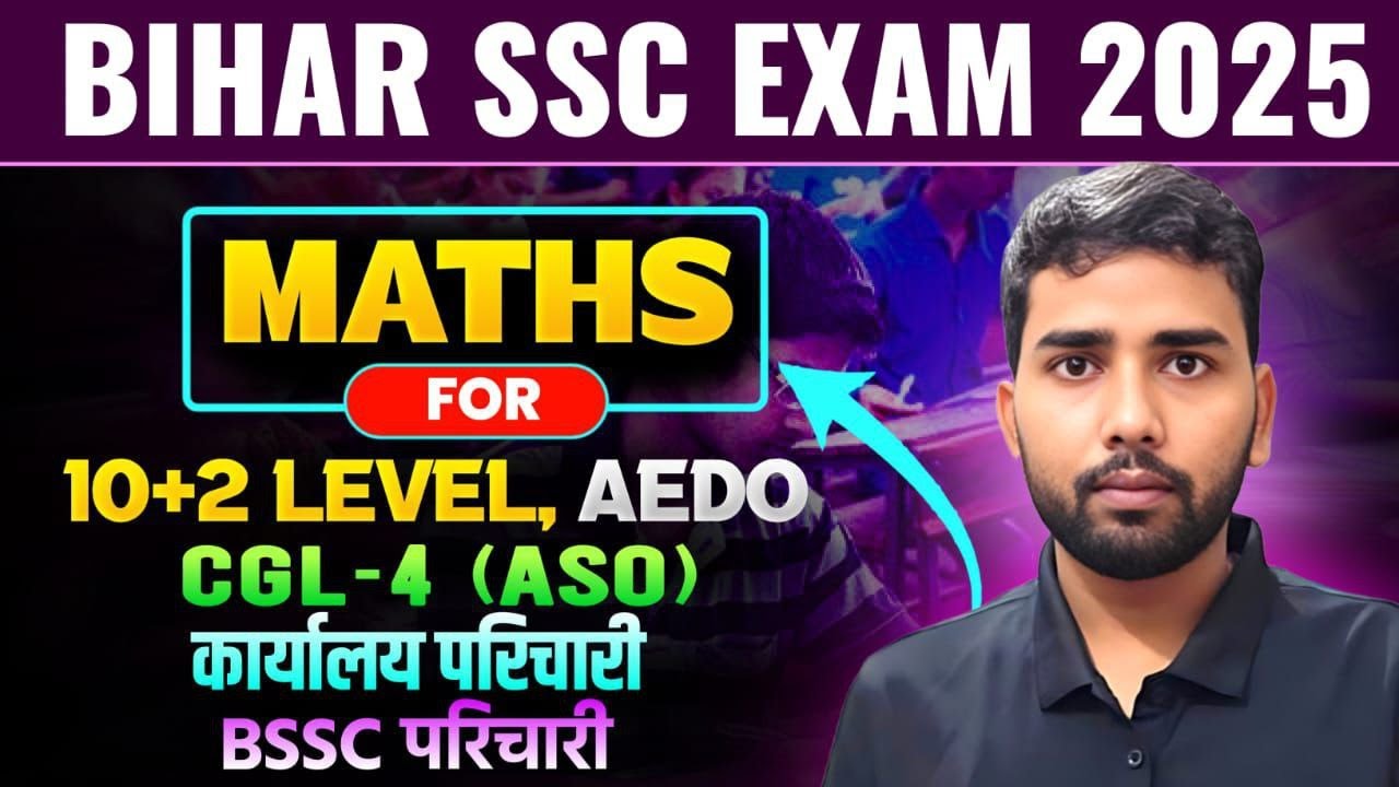 BSSC 12th Level Exam 2025 | BSSC Exam Date | BSSC Selection Strategy | Pratik Sir