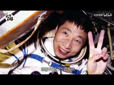 神舟十二号背后的故事，20年的努力，杨利伟惊魂的26秒，致敬中国航天的英雄们