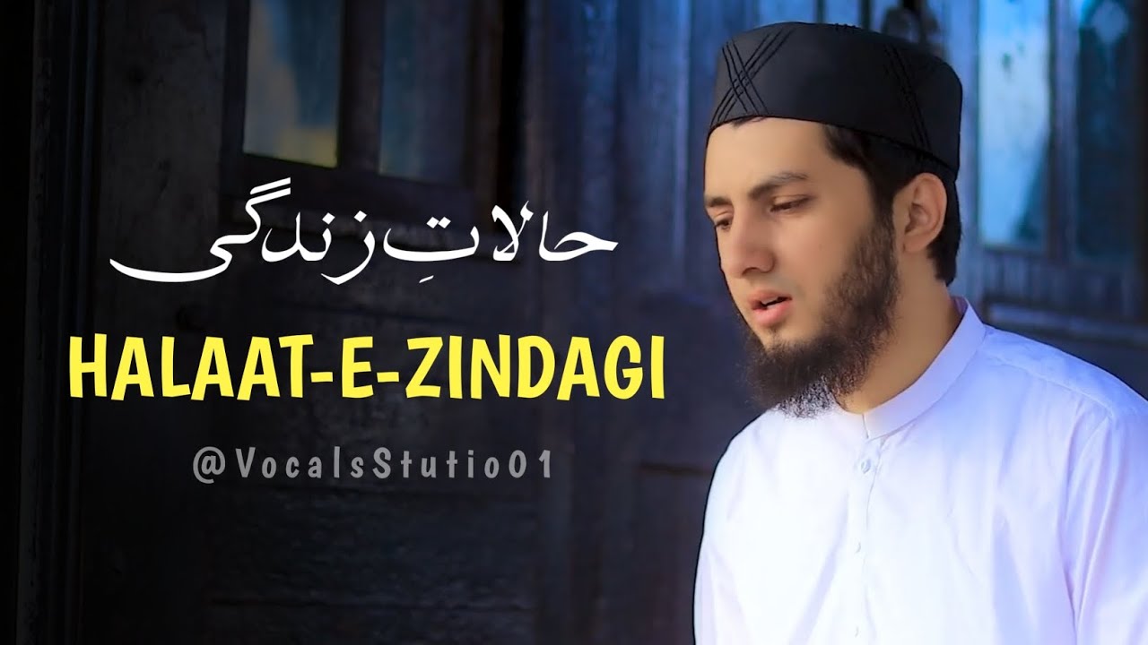 Halaat-E-Zindagi (حالاتِ زندگی) | Aqib Farid | NAAT | Vocals only | No ...