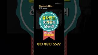 고령 대가야읍  한빛빌 A동 비침없는 쉬폰커튼, 린넨양면암막커튼 시공했어요.