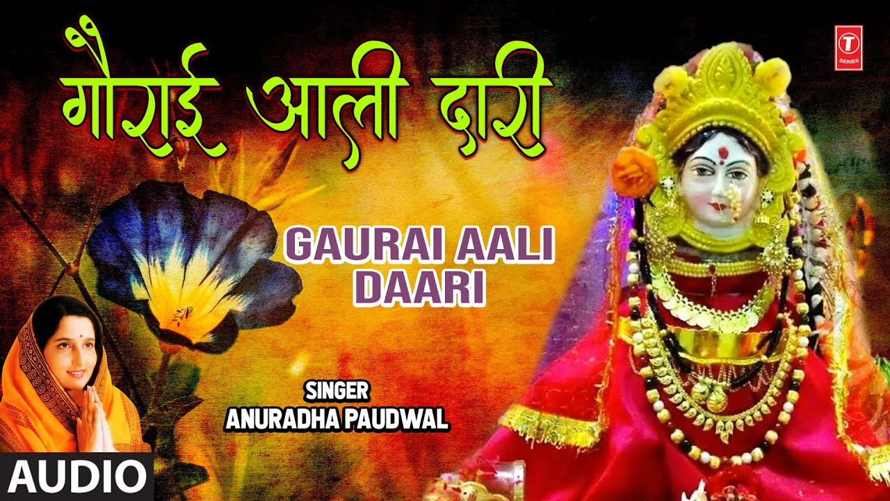 Gourai Ali Dari  Gaurai Aali Daari Audio  Anuradha Paudwal Maalika Sananchi