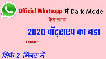 Official WhatsApp Me Dark Mode Kaise Lagaye||Technical Ashok