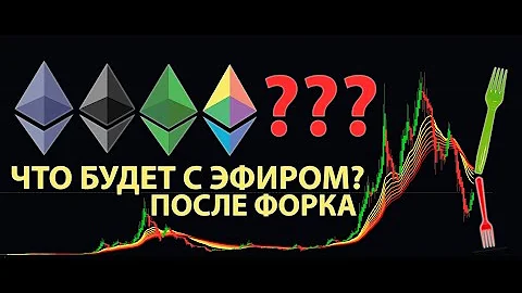 ЧТО БУДЕТ С ЭФИРОМ ПОСЛЕ ФОРКА: БЕСПЛАТНЫЕ МОНЕТЫ?? 🤑🤑🤑 [+ ETC, BCH, DASH]