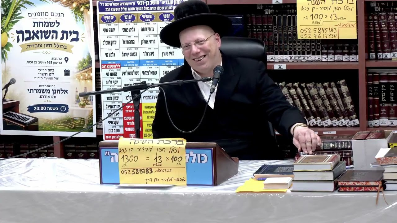 Uploads from כולל חזון עובדיה מושב בן זכאי