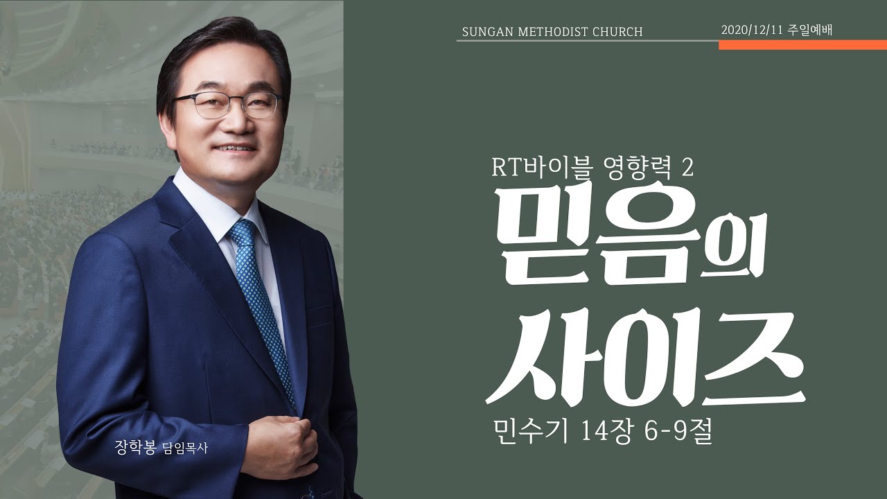 하남 미사지구 성안교회 2부 온라인 예배 (221211 / 11:15)