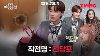 [여고추리반3] "맡긴 물건 찾으러 왔어요" 도연이의 희생과 맞바꾼 물품은? | 4화 클립 | TVING