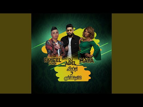 Nebghik Ou Manbiyanhach