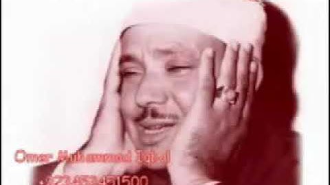 تلاوة نادرة للشيخ عبد الباسط في ستوديو دمشق 1954م