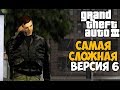 Самая Непроходимая Версия GTA 3 - Toughened Mod - Часть 6