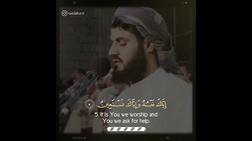 سوره فاتحه | رعد الکردی